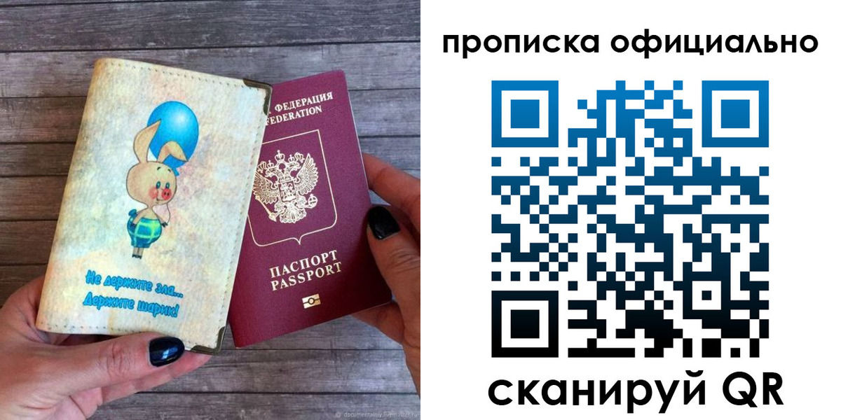 временная регистрация собственник в Североуральске