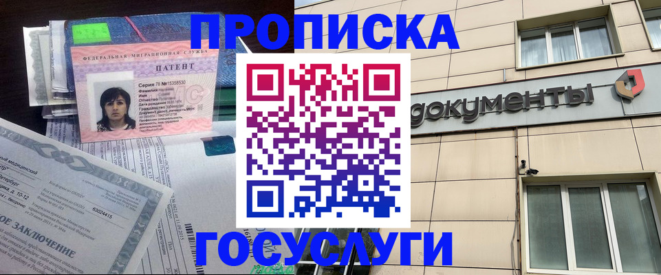 временная регистрация для всех в Североуральске