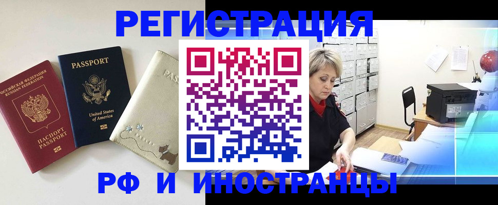 временная регистрация в квартире в Североуральске